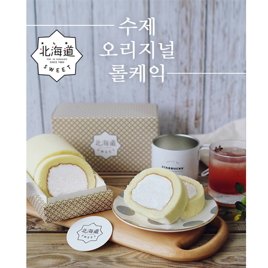 [북해도스위트코리아] 폭신폭신 달콤한 수제케이크 오리지널 롤케이크 - 상세 이미지 2