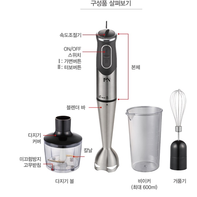 자동 거품기 달걀 거품기 업소용 거품기 계란거품내는기구