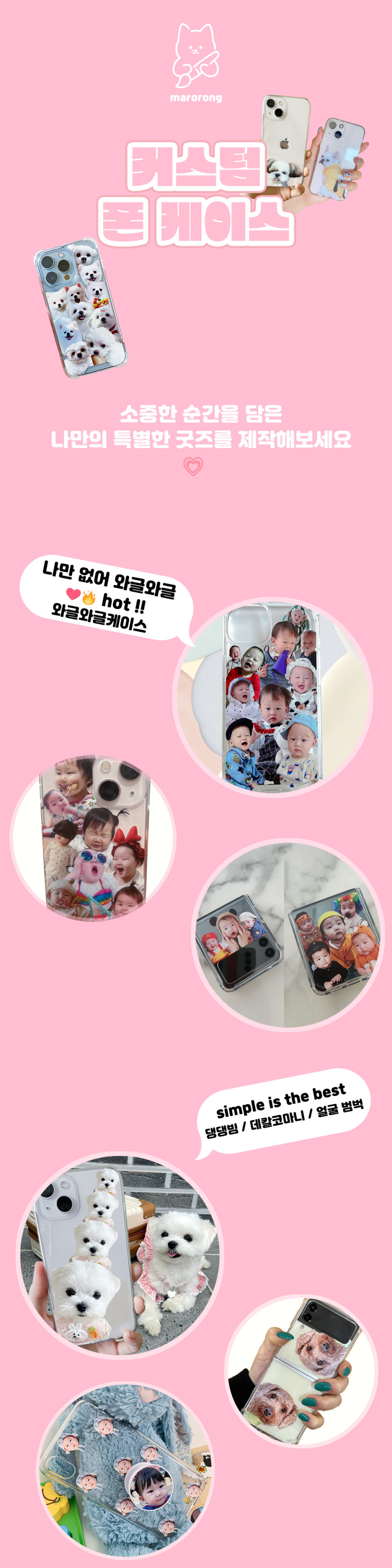 주문 제작 폰 케이스 아기 얼굴 사진 커플 커스텀 아이폰 13 투명 젤리 하드 케이스 판매처 상세 정보 이미지 3