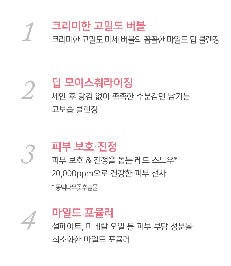하이리빙 떼즈블랑 마이크로 크리미 폼 클렌징폼 150ml - 상세 이미지 2