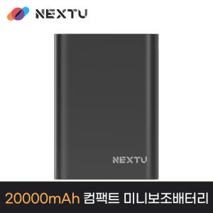 넥스트유 22.5W C타입 미니 보조배터리 20,000mAh 2004QP... 개봉기 | 실사용 후기 - 상품 이미지 3
