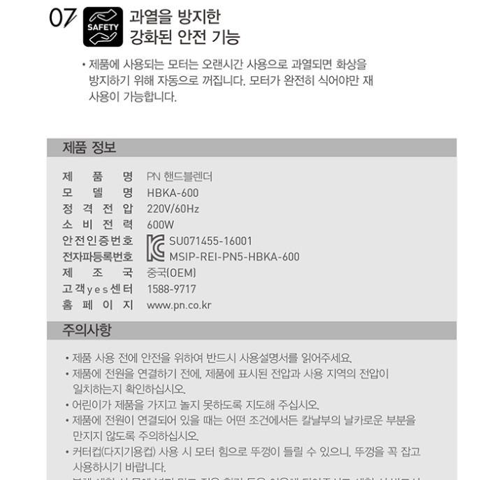 자동 거품기 달걀 거품기 업소용 거품기 계란거품내는기구