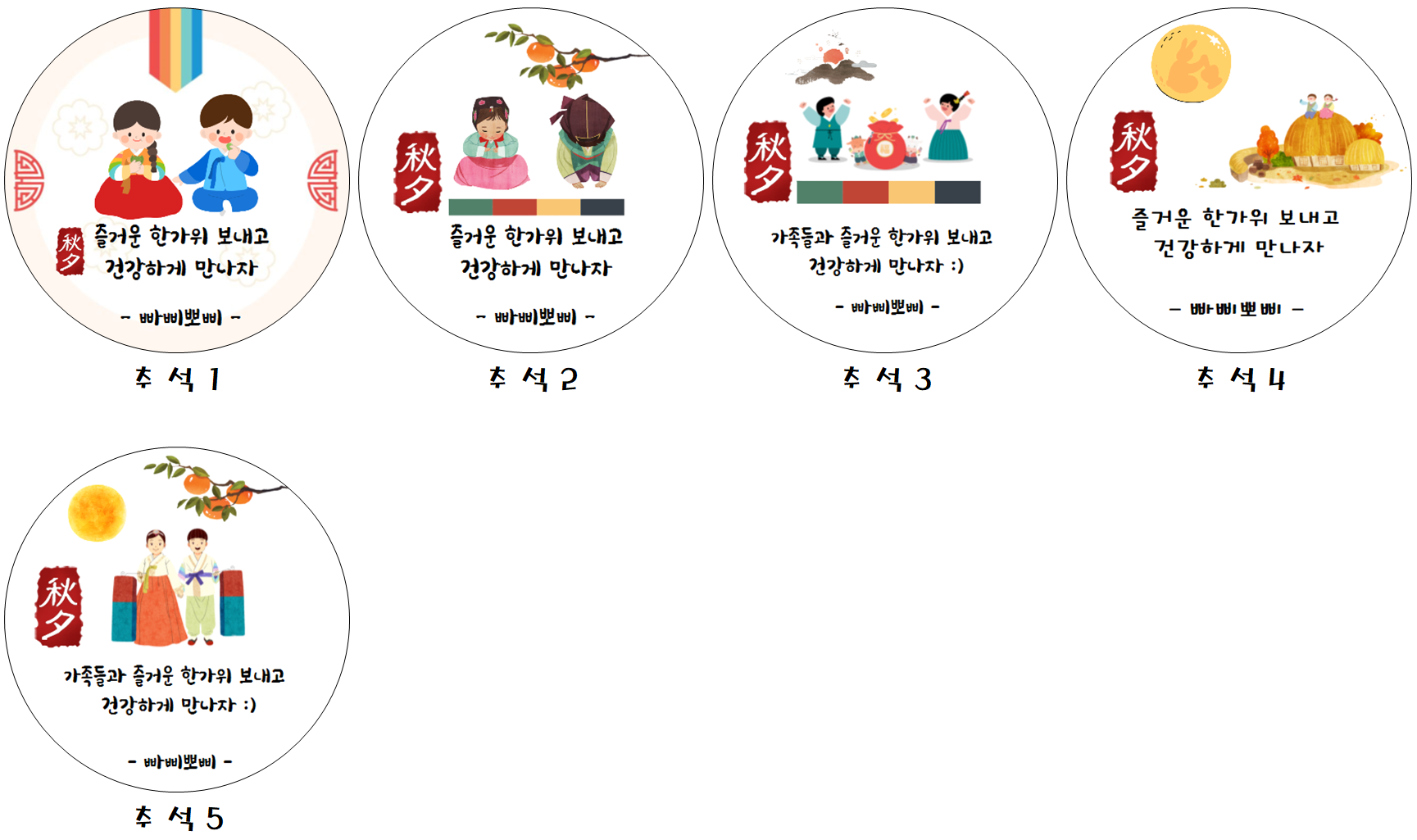빠삐뽀삐 어린이집 유치원 명절선물 설날 추석 단체선물 전통 민속놀이 - 상세 이미지 4