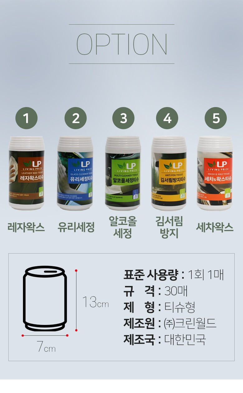 알코올 세정 티슈 : 컴퓨존 알코올 세정 티슈 : 컴퓨존