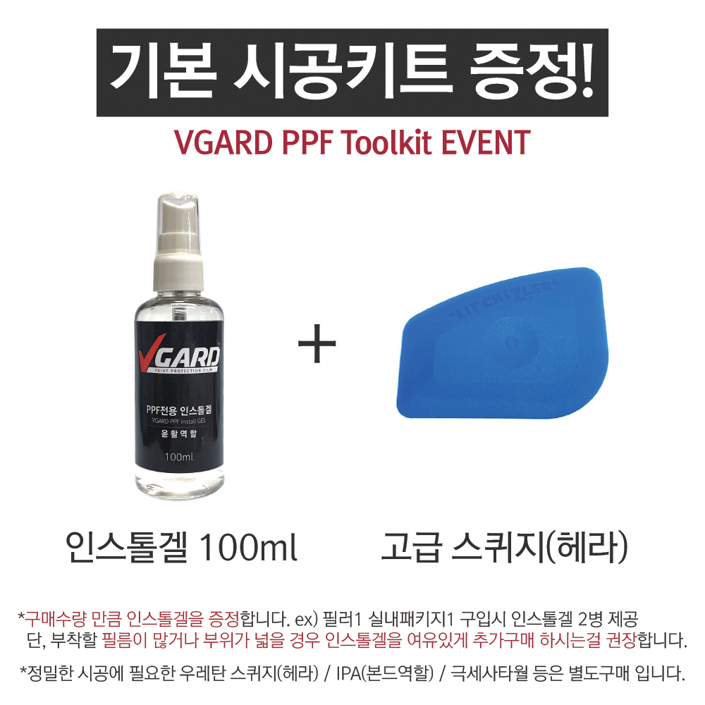 아우디A7 실내PPF 블랙하이그로시 생활보호필름 브이가드 - 상세 이미지 3