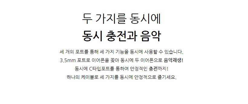 C타입 이어폰젠더 305mmX2대 연결 라이브 방송 C08P 이미지 6