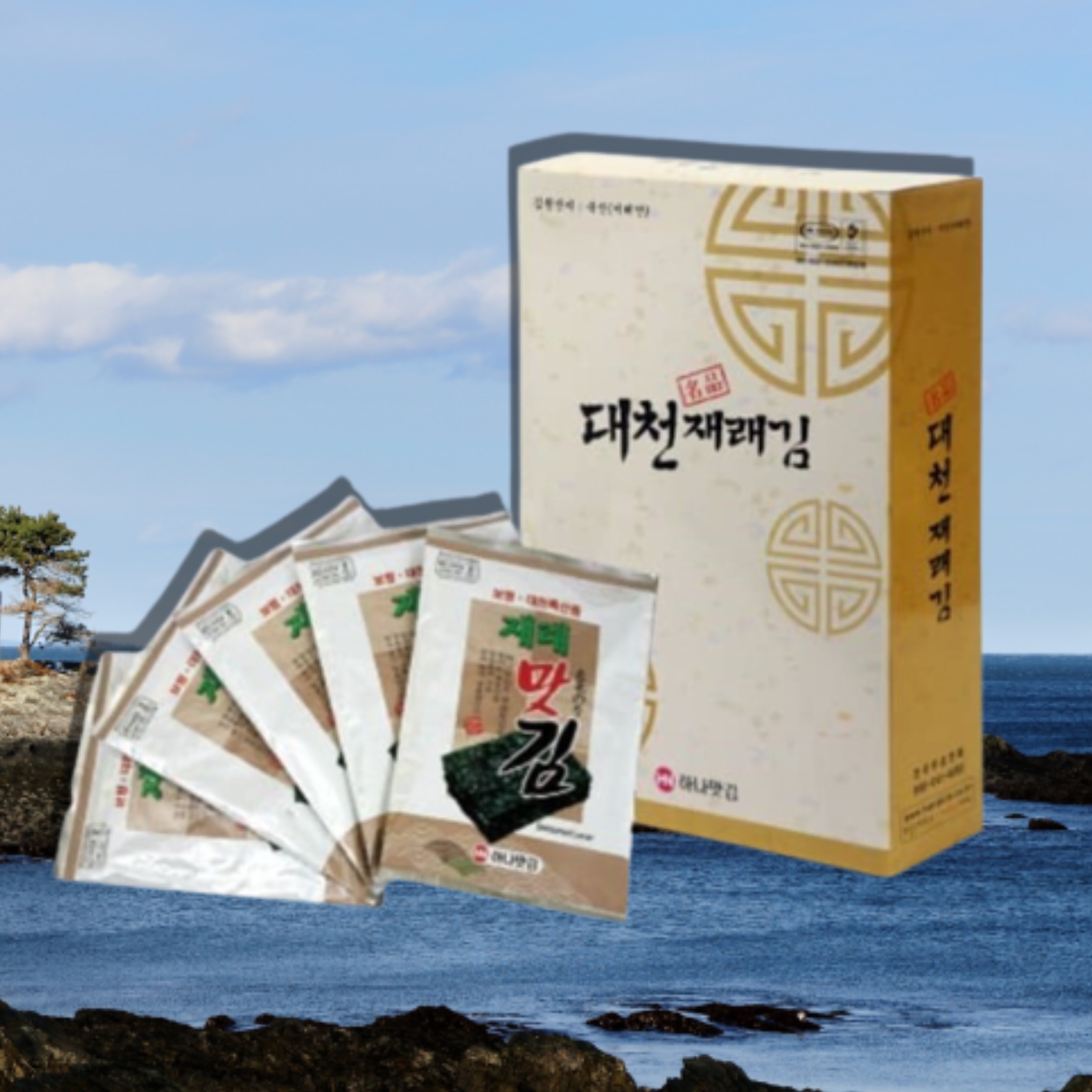 대천김선물세트 식탁용 선물용 김 선물 박스