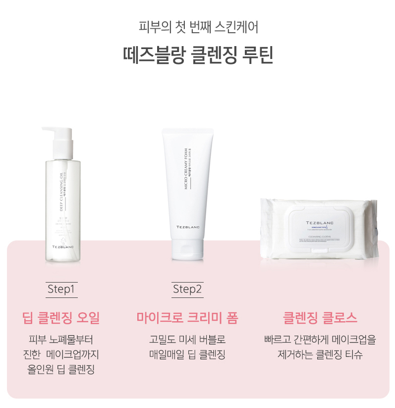 하이리빙 떼즈블랑 마이크로 크리미 폼 클렌징폼 150ml - 상세 이미지 4