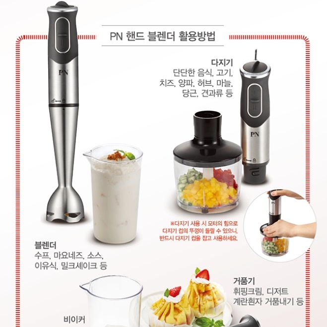 자동 거품기 달걀 거품기 업소용 거품기 계란거품내는기구