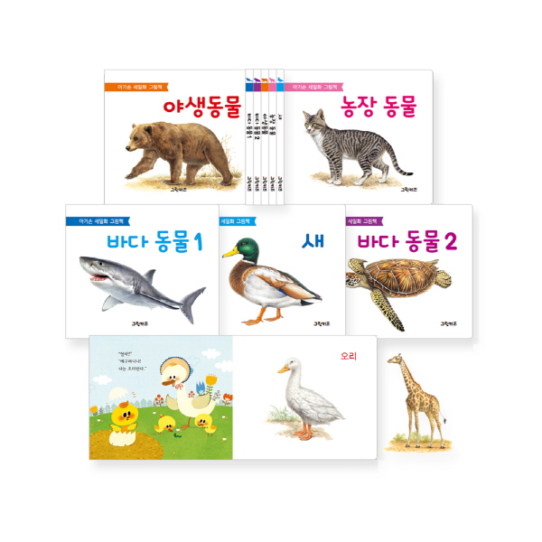 아기손 세밀화 그림책(전5권) 제품 이미지