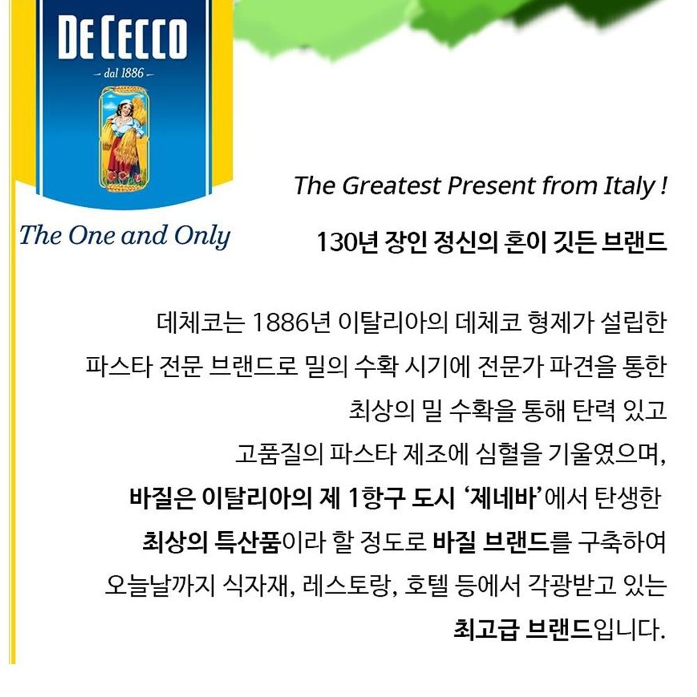 바질페스토 190g 파스타만들기 스파게티 소스 Basil Pesto 올리브유 요리첨가재료 - 상세 이미지 2