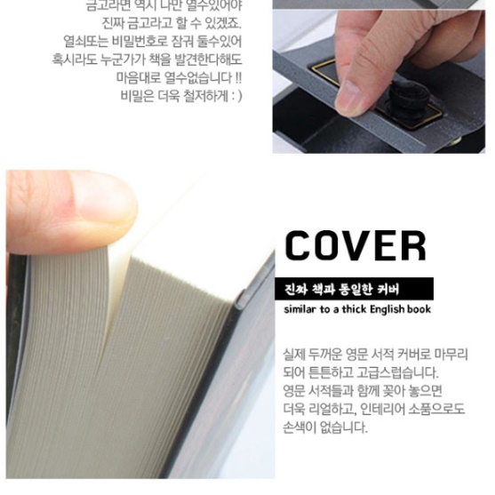 책 모양 금고 소형 지폐 보관함 작은 간이 금고 열쇠 - 상세 이미지 5