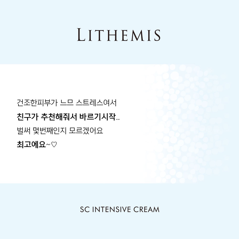 리더미스 피부 오돌토돌 건조할때 속건조 피부과 보습 수분 병풀 크림 2개 피부가려움 - 상세 이미지 5