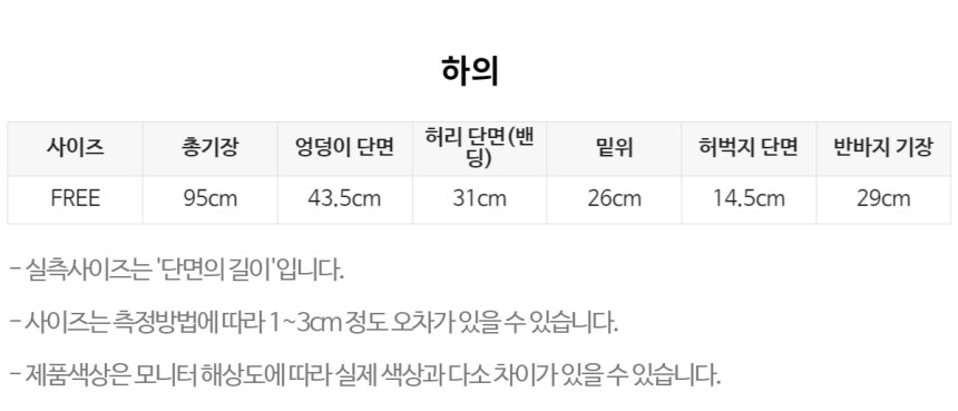 [무료배송]패딩레깅스 일체형 반바지 레깅스 패딩바지 패딩반바지 골프웨어 골린이 골프연습복 골프옷 등산 테니스 기모 레깅스 바지 상세 이미지 94