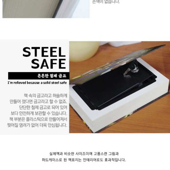책 모양 금고 소형 지폐 보관함 작은 간이 금고 열쇠 - 상세 이미지 4