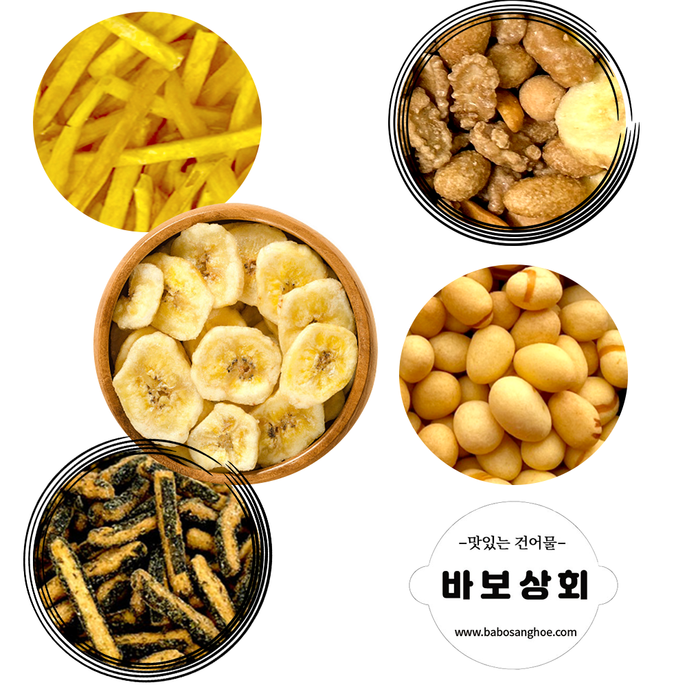 고구마스틱 해씨볼 바나나칩 김고소아 믹스넛 - 상품 이미지