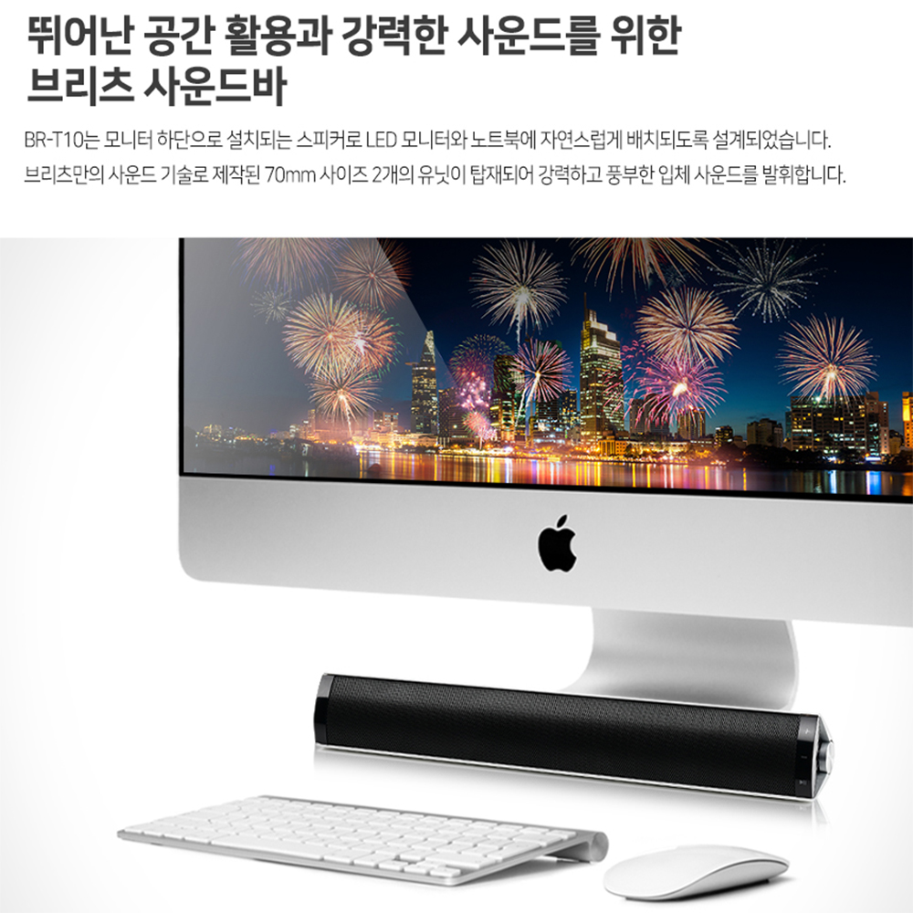 브리츠 노트북스피커 데스크탑스피커 노트북사운드바 - 상세 이미지 4