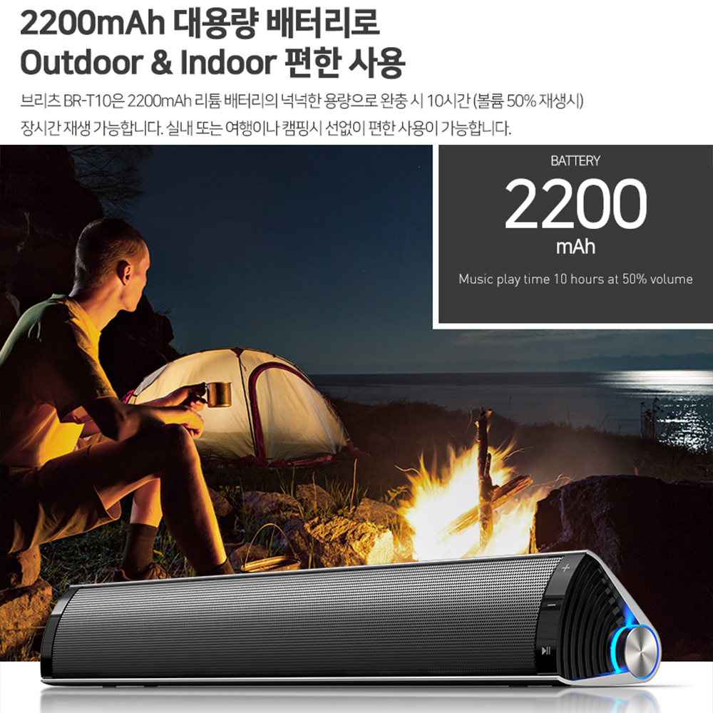 브리츠 노트북스피커 데스크탑스피커 노트북사운드바 이미지 6