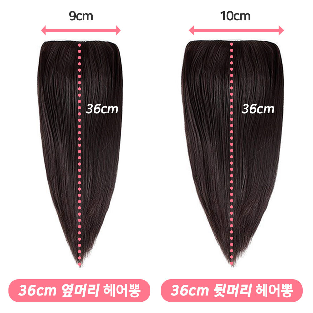 헤어뽕 똑딱이 부분 피스 옆머리 정수리 가발 36cm 이미지 7