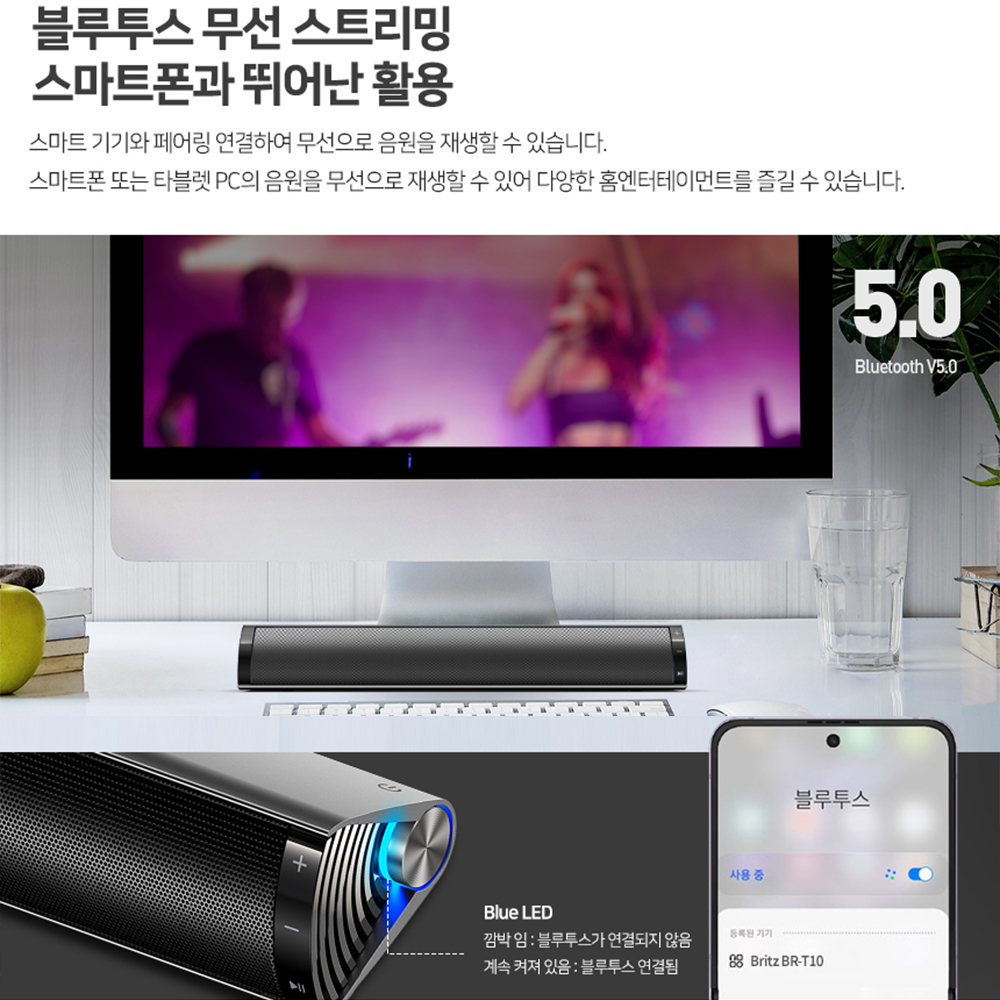 브리츠 노트북스피커 데스크탑스피커 노트북사운드바 이미지 7
