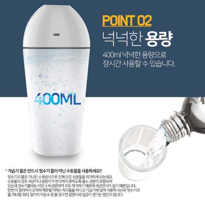 작은 가습기 병원 자취방 사무용 책상용 가습기 아이방 가습기