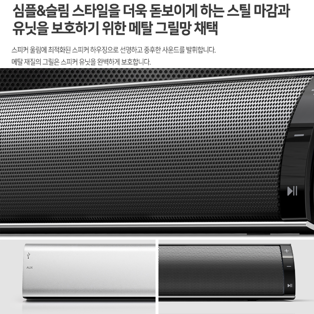 브리츠 노트북스피커 데스크탑스피커 노트북사운드바 이미지 8