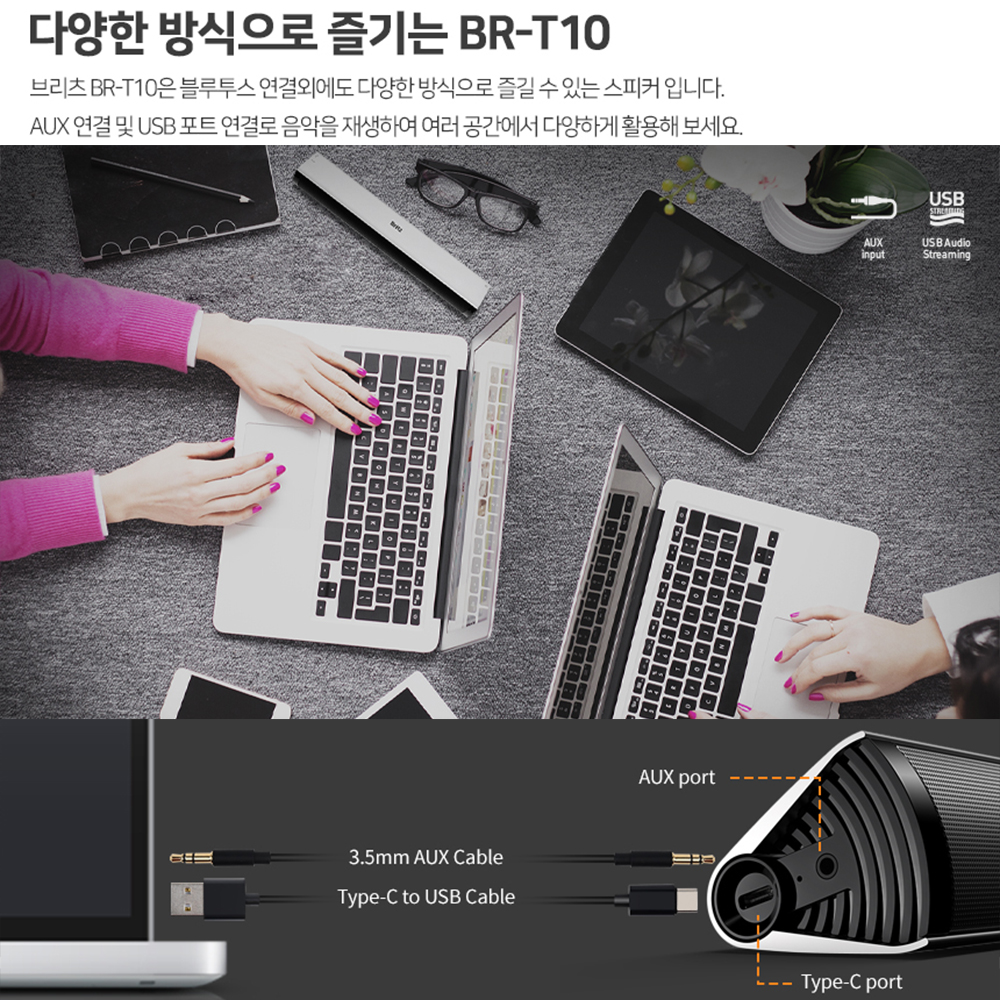 브리츠 노트북스피커 데스크탑스피커 노트북사운드바 - 상세 이미지 5