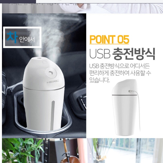 작은 가습기 병원 자취방 사무용 책상용 가습기 아이방 가습기