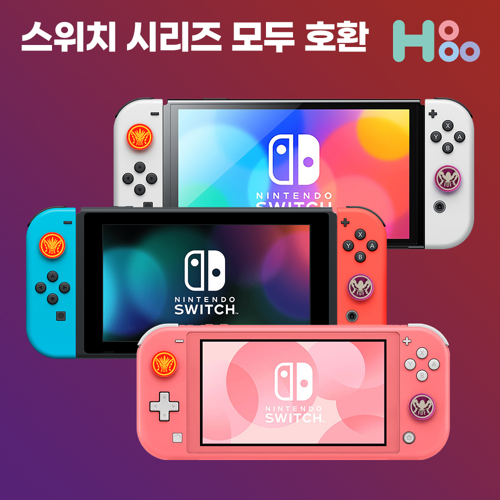 닌텐도 스위치 조이콘그립 조이스틱커버 스칼렛바이올렛 포몬 - 상세 이미지 4