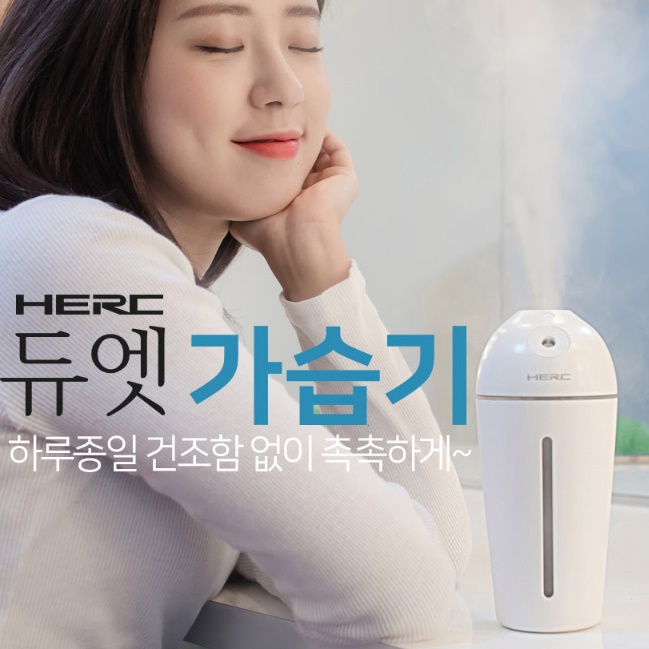작은 가습기 병원 자취방 사무용 책상용 가습기 아이방 가습기