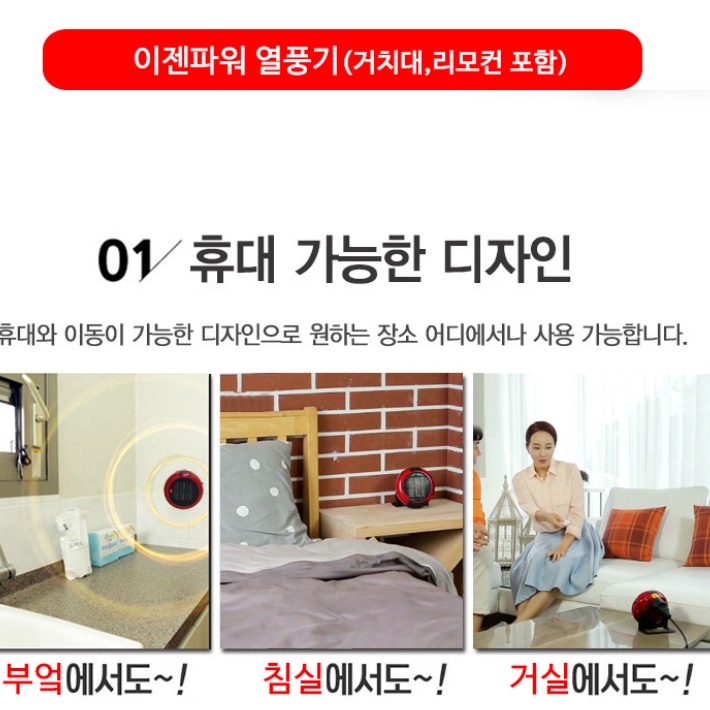 미니팬히터 벽걸이전기온풍기 욕실용 온풍기 화장실 온풍기