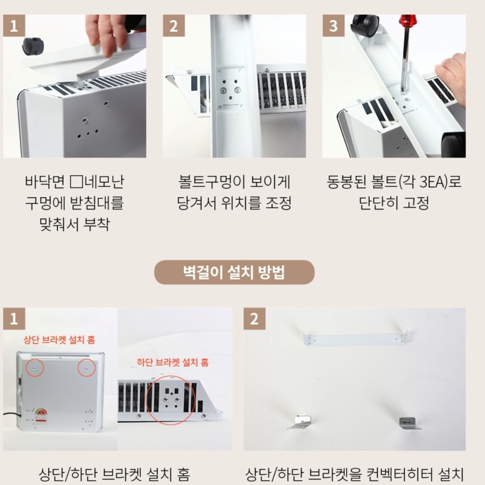 벽걸이라디에이터 화장실 동파방지 히터 전기 컨벡션히터 1000W - 상세 이미지 2