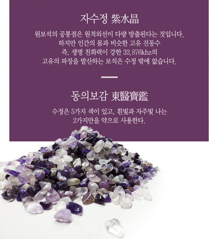 쉼 온후 자수정 경추베개 2개세트 - 상세 이미지 2