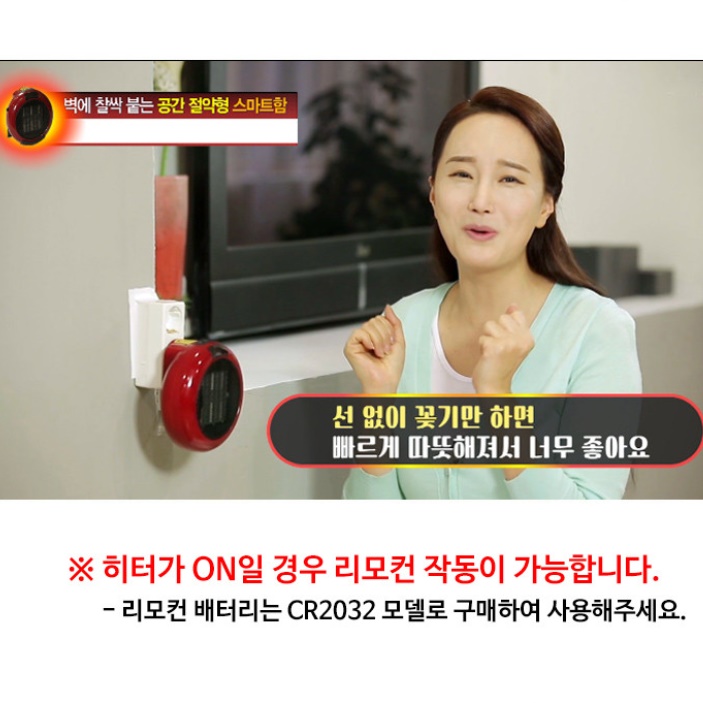 미니팬히터 벽걸이전기온풍기 욕실용 온풍기 화장실 온풍기