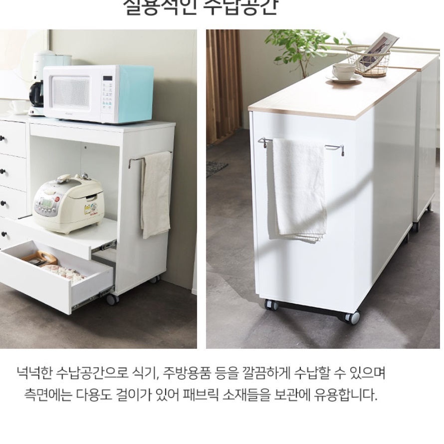 이동식렌지대 바퀴달린렌지대 렌즈다이 전기밥솥수납장 - 상세 이미지 3