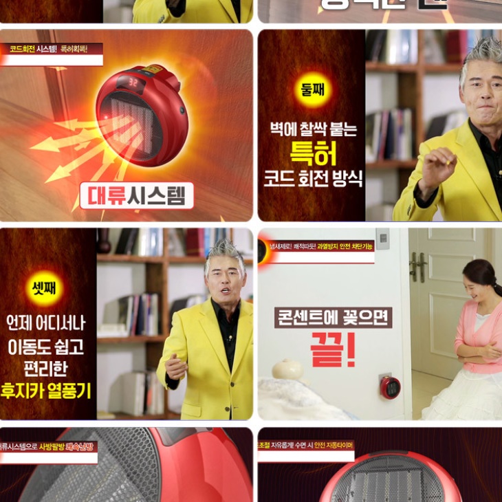 미니팬히터 벽걸이전기온풍기 욕실용 온풍기 화장실 온풍기