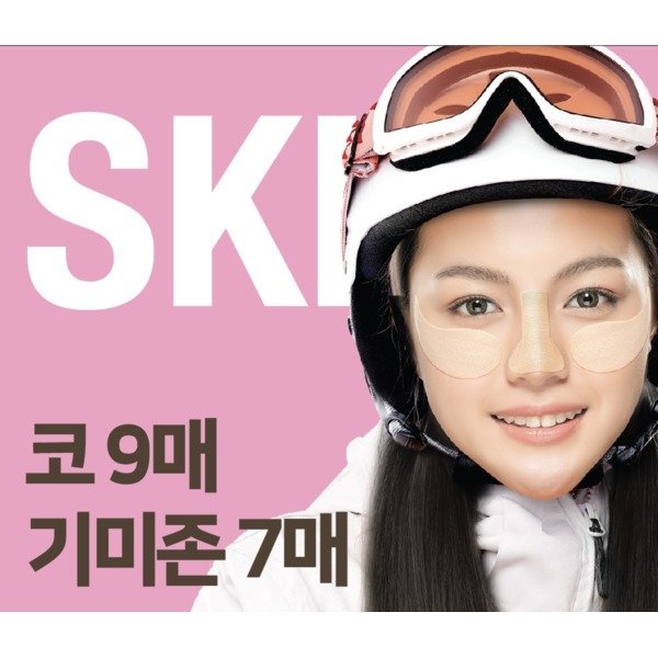 앤메이크 자외선차단 스키 패치 햇빛차단테이프 소프트스키 D타입 23호 - 상세 이미지 2