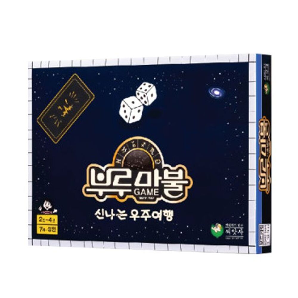 추억의 부루마블 우주여행 재미있는 초등 가족 보드게임 - 상세 이미지 3