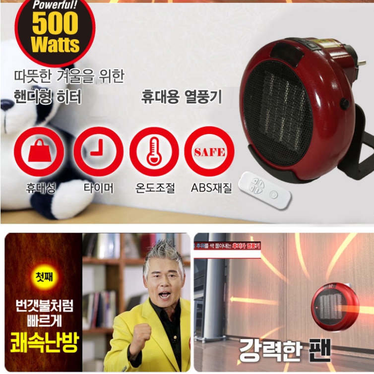 미니팬히터 벽걸이전기온풍기 욕실용 온풍기 화장실 온풍기