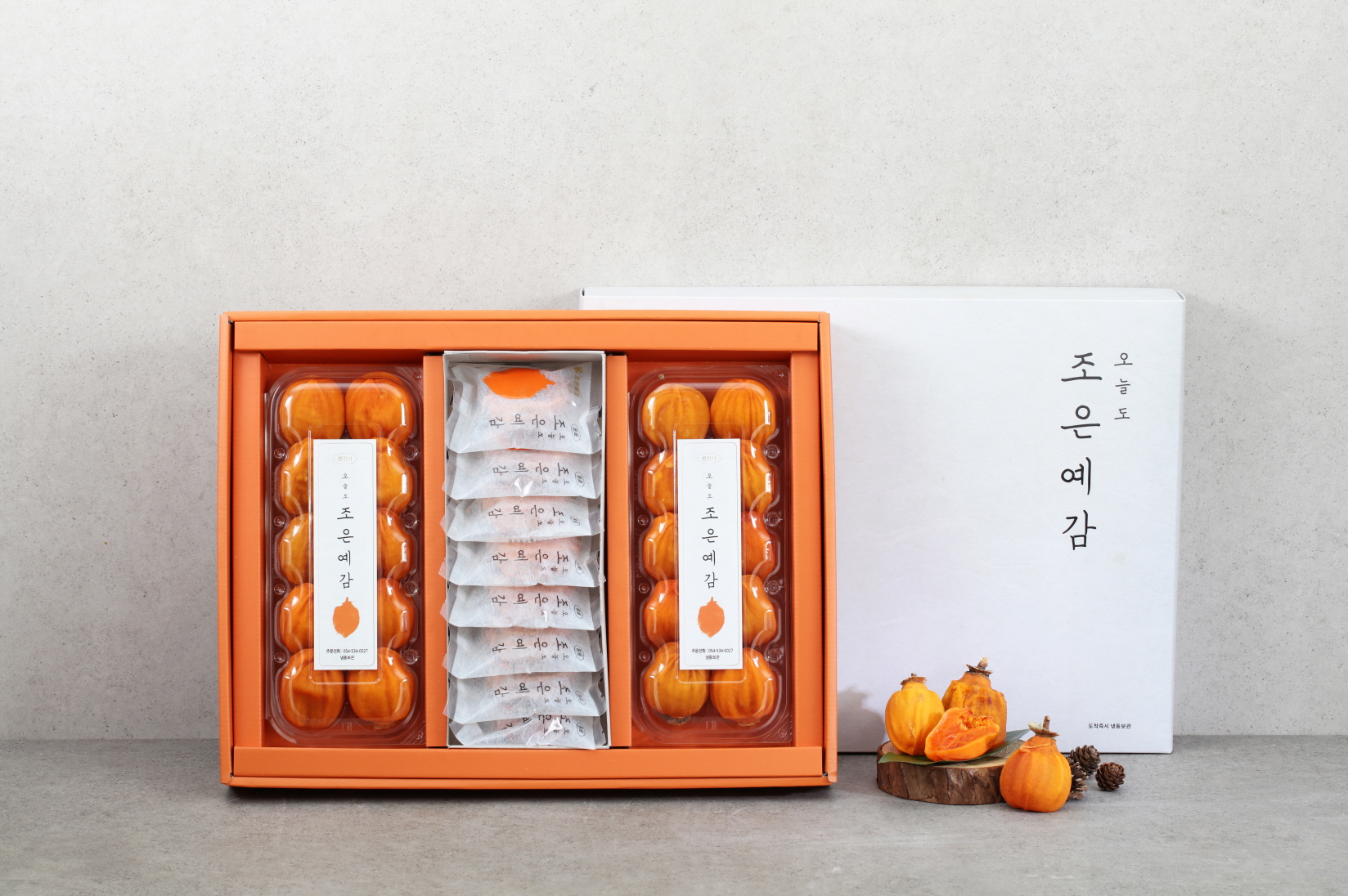 상주곶감 곶감선물세트 가을선물 곶감고르는법 곶감맛있게먹기