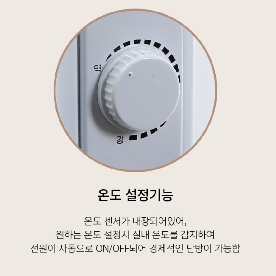 벽걸이라디에이터 화장실 동파방지 히터 전기 컨벡션히터 1000W - 상세 이미지 4