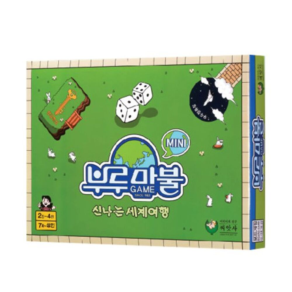 추억의 부루마블 세계여행 클래식 재미있는 초등 가족 보드게임 - 상세 이미지 3