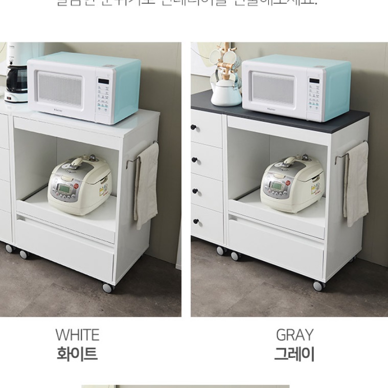 이동식렌지대 바퀴달린렌지대 렌즈다이 전기밥솥수납장 이미지 7