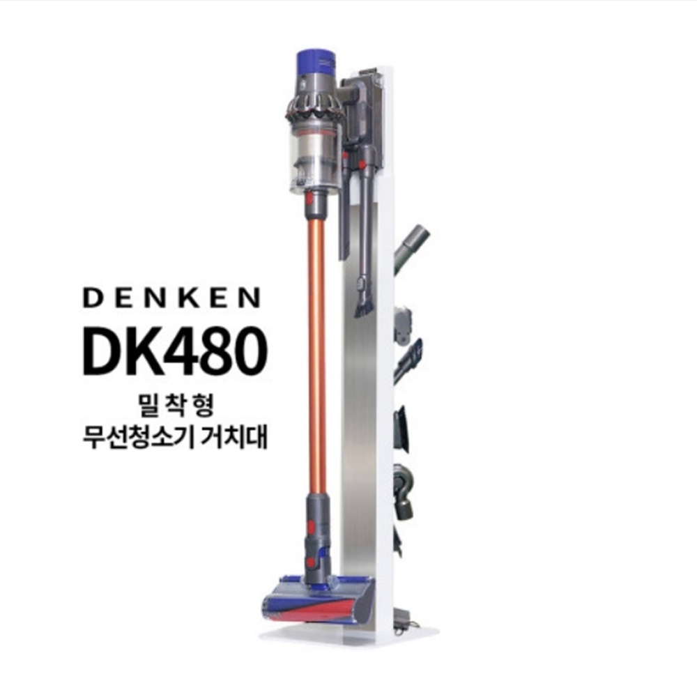 다이슨 무선청소기 거치대 V6 V10 호환가능 이미지 7