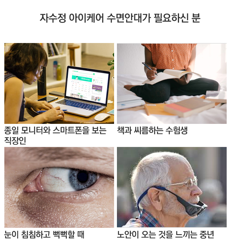 하이리빙 자수정 수면 안대 삼마준 바이오 원적외선 3D 입체 차광형 - 상세 이미지 4