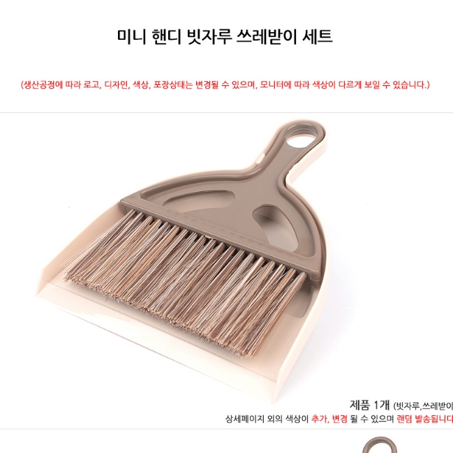 초등 학생 미니 빗자루 세트 소형 책상용 빗자루 어린이 빗자루 이미지 6