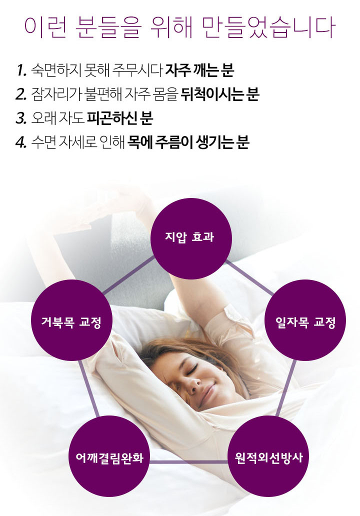 쉼 온후 자수정 경추베개 2개세트 - 상세 이미지 3