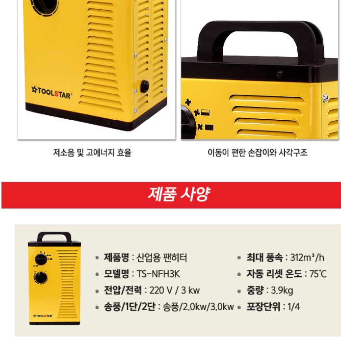 공장 공업용 산업용 온풍기 비닐하우스온풍기 농업용 전기열풍기 2KW - 상세 이미지 2