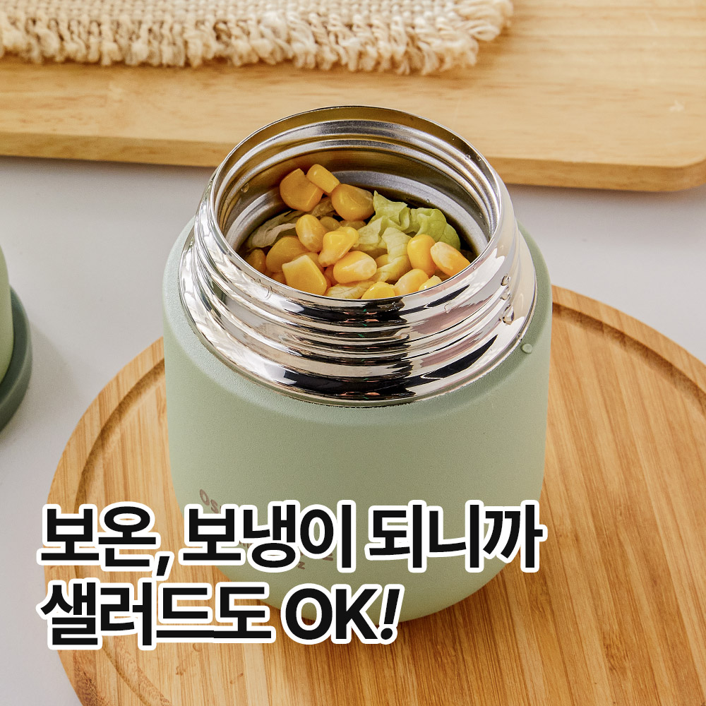 스텐 밀폐용기 316 스텐 브리오슈 보온보냉 밀폐용기 추천 보온보냉 사용후기