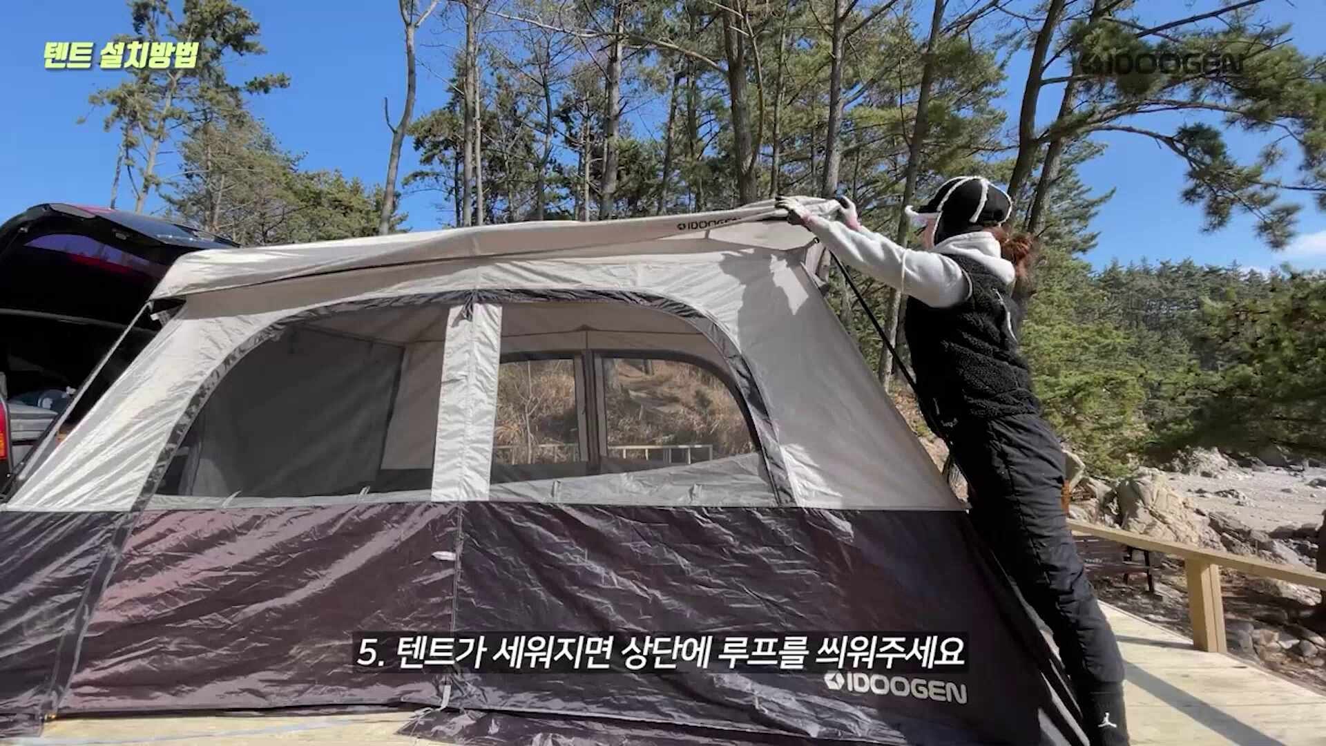 아이두젠 아마데우스 원터치 텐트 쉘터 돔 자동 그늘막 탄